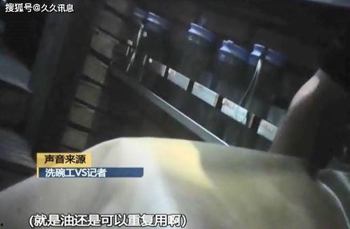 某火锅店爆料事件视频,一探究竟,揭秘幕后真相 第2张 某火锅店爆料事件视频,一探究竟,揭秘幕后真相 第2张