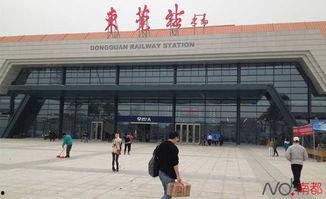 东莞火车站爆料视频曝光 第1张 东莞火车站爆料视频曝光 第1张